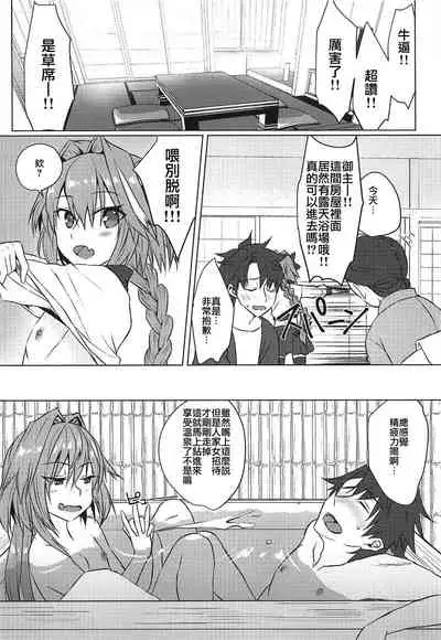 (COMIC1☆15) [Nekorobi (Nakajima Kotoko)] Boku no Risei ga Fukkatsu Shitara Master no Risei ga Jouhatsu Shimashita (Fate/Grand Order) [Chinese] [瑞树汉化组]