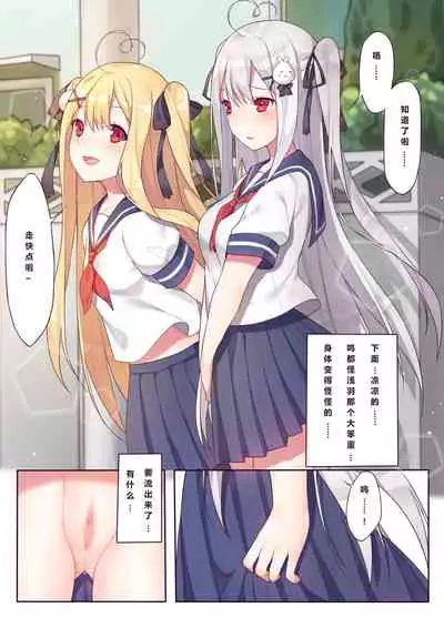 相亲相爱的一天