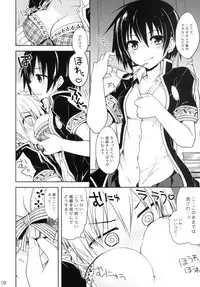 (C84) [Galvas (Kamiyoshi)] 20ji no Oyatsu