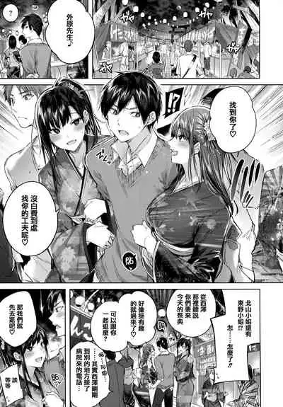 Nakadashi Strike! - Winning strike!