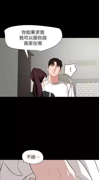 儿媳妇-SON IN LAW 32-56 CHI (manhwaroshixp.wordpress.com)