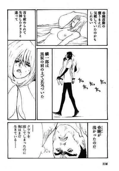 Yapoo the human cattle vol.08