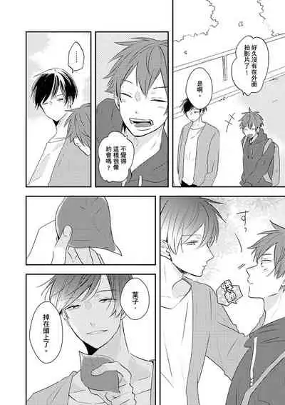 Kono koi bazurimasu ka? | 这种配对真的会爆红吗？