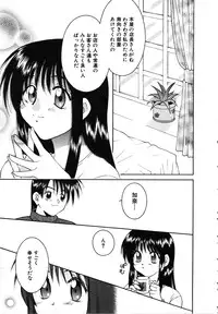 [Anthology] Comic G：drive Vol.3 Sis-con hen Special: Kana ~Imouto~