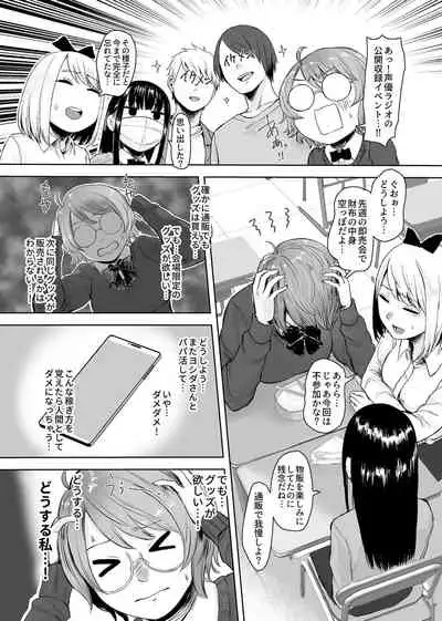 COMIC GEE Vol.8