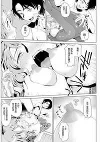 [Uma Namihei] Kimitsu Jouhou wa Pants no Naka!? Onna Spy ni Ero Goumon 1-3 [Chinese] [Lolipoi汉化组]