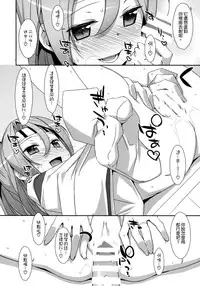 (C86) [TIES (Takei Ooki)] Choro Zuihou-chan Kai (Kantai Collection -KanColle-) [Chinese] [空気系☆漢化]