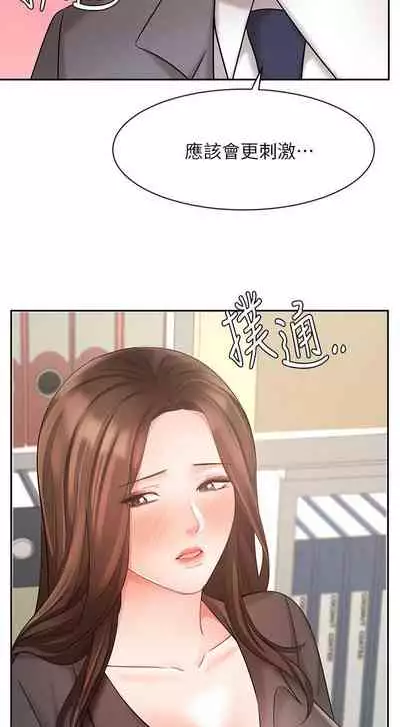 【周一连载】业绩女王（作者：洗髮精&耀安） 第1~38话