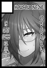 [Korotsuke] Nekura Megane ♀ | The Creepy Glasses Girl [English] [Ongoing] {darknight}