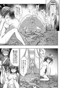 (成年コミック) [chaccu, TinkerBell] 淫妖蟲蝕 ～凌触島退魔録～ 孕ミ堕チル少女達 [DL版]