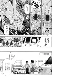 [Izumiya Yuuji] Yokujou - Desire