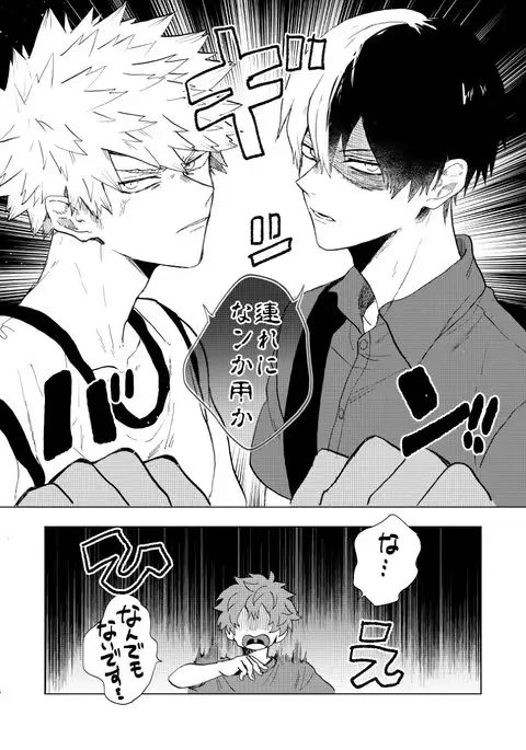 Ōkami ni goyōshin sample