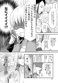 COMIC Anthurium 2016-12 [Digital]