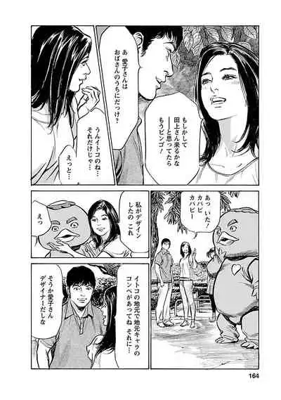 [とみさわ千夏, 八月薫] お願いサプリマン My Pure Lady 17