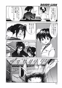 [Kurogane Kenn] DANDY:LION