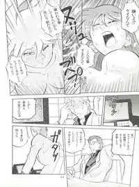 (C46) [Youmu Shippitsusha Tou (Ohsima Kouichi, Akusyu 0.5 Second, Marun Berei)] Gelbe Sónne 8 (よろず)