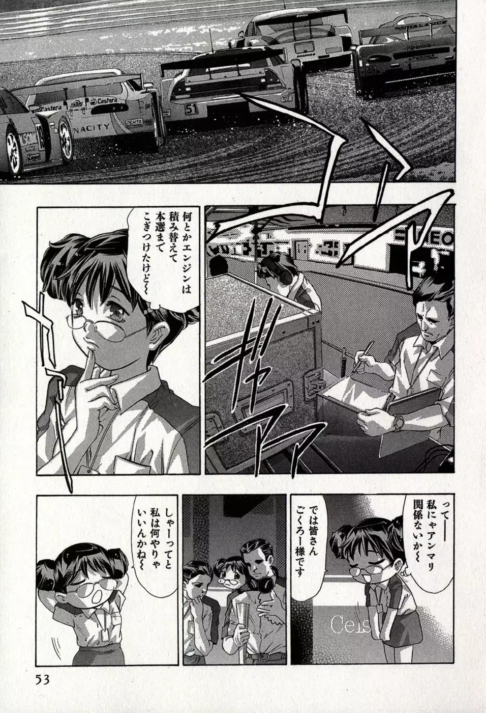 Mehyou | Female Panther Volume 8