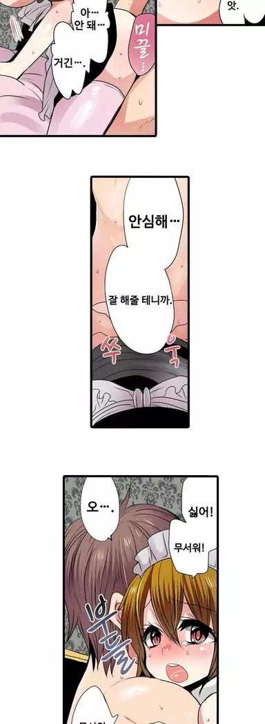 Shameful vending machine Ch. 1-15