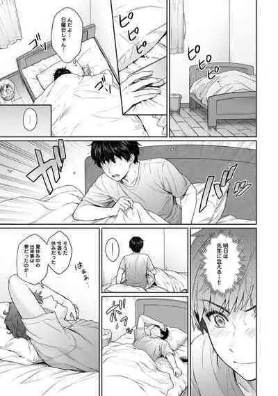 Sensei to Boku Ch. 1-13