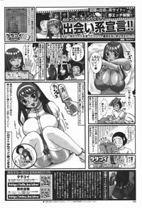 Manga Bangaichi 2007-01