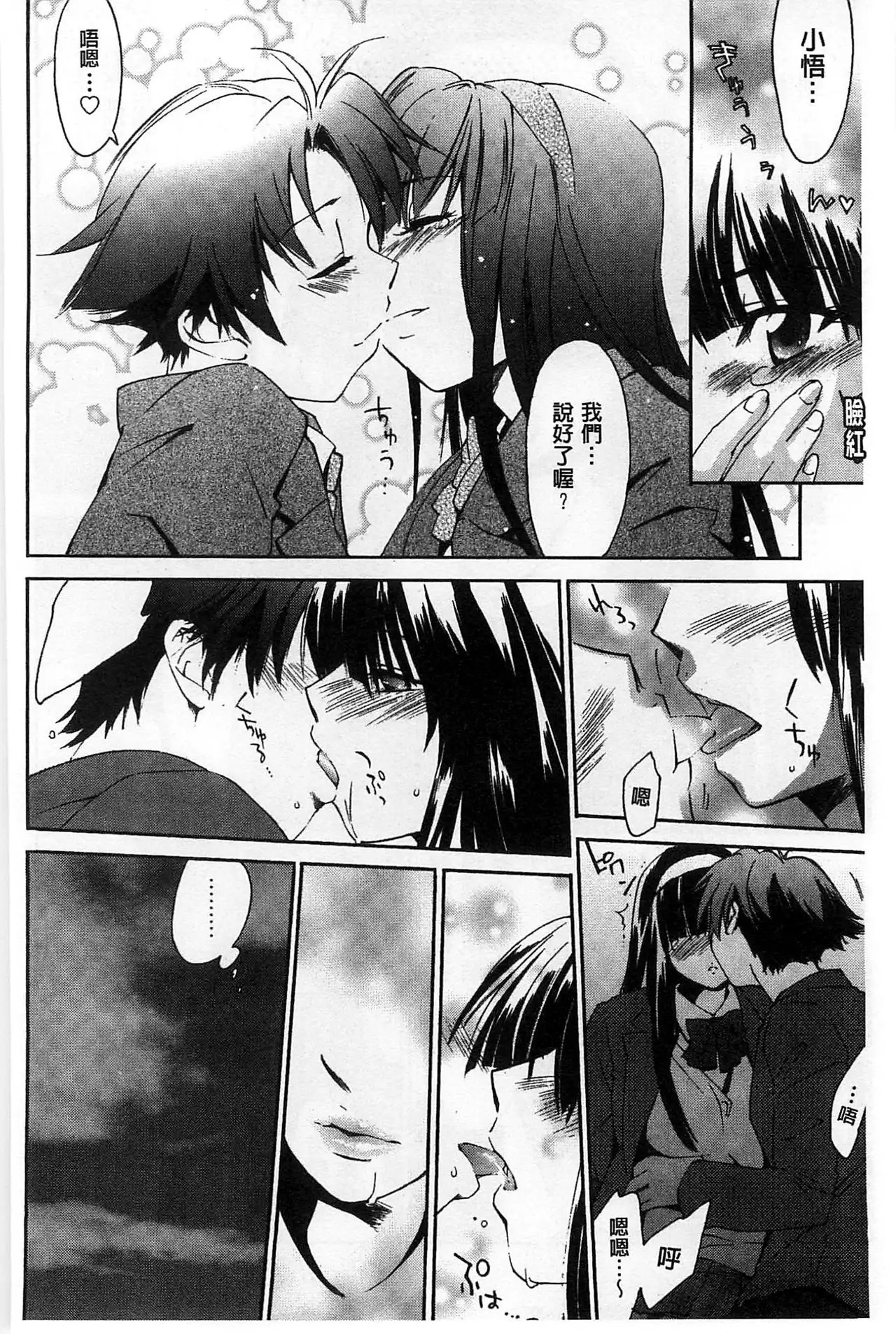 Houkago Love Royal | 放課後愛慾的女王陛下