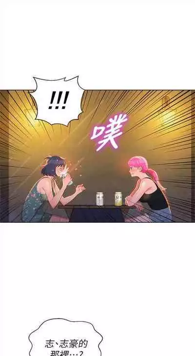 漂亮干姐姐 1-74 中文翻译 （更新中）