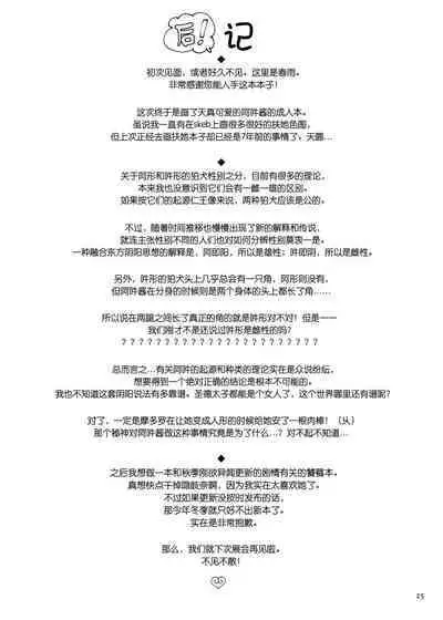 Zutto Mite Kimashita kara | 我一直在看着你