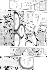 shower de high ha high [TIGER & BUNNY]
