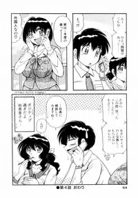 [Umino Sachi] Fight！ Vol.1