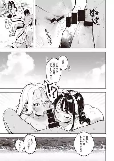 COMIC Kairakuten 2021-10