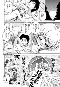 [Kenta Akiyama] Gift