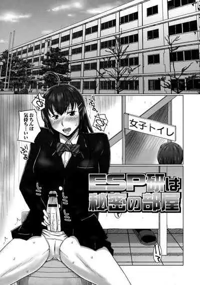 Futanarikko Doppyun Love