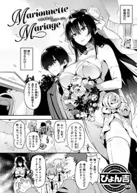 COMIC HANA-MAN 2019-02 [Digital]