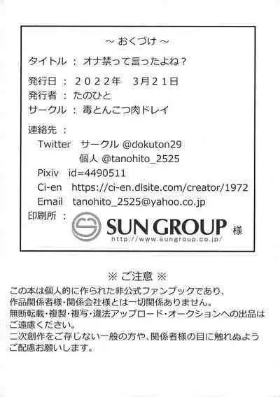 (Bokura no Love Live! 33) [Doku Tonkotsu Niku Dorei (Tanohito)] Onakintte Itta yo ne? (Love Live! Superstar!!)