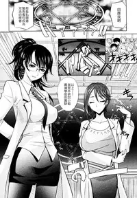 [Takaoka Motofumi] Mahouteki na Kanojo [Chinese] [貪狼閣]