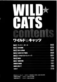 [Kobayashi Takumi] Wild Cats