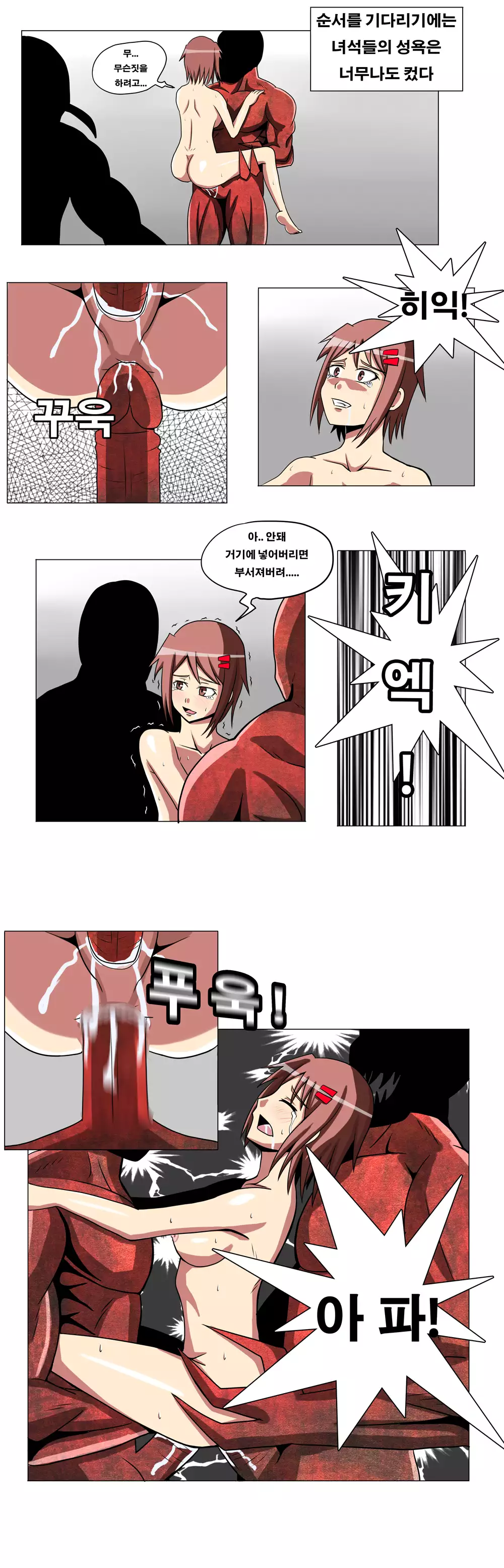 Splatterhouse X Demonophobia