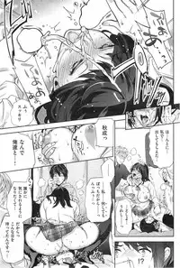 COMIC Shitsurakuten 2013-12