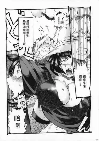 (COMITIA130) [Naivta (Nishi Yoshiyuki)] Majo wa Kekkyoku Sono Kyaku to 2 [Chinese]