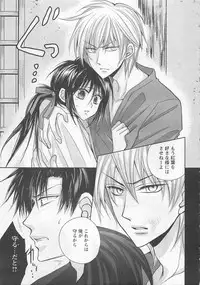 [Fujii Aya] Otoko Miko