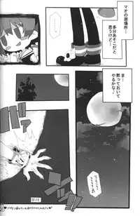 (C79) [Excite Rabbit, Kinako Mochi (Various)] Carrot Pudding (Disgaea 3)