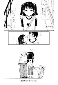 [Gomennasai] Omase de Gomen ! Shinsouban