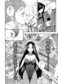 [Azuma Tesshin] Pink de Pink