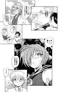 [Unno Hotaru] Ma wa Koakuma no Ma + 2