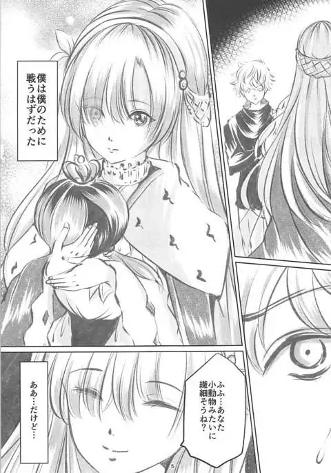 Anastasia no Yume