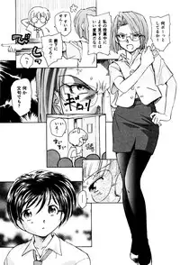 [Unno Hotaru] Ma wa Koakuma no Ma + 2