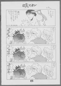 [Naturefour (Various)] BraBraBra (Street Fighter)