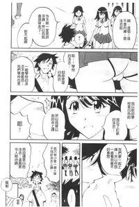 [Namezou] Name Chichi [Chinese]