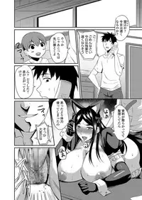 [Nishida Megane] Hitozuma Joushi wa Cosplay Dorei [Digital]