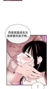 Female Disciple 女助教 Ch.1~3 [Chinese]